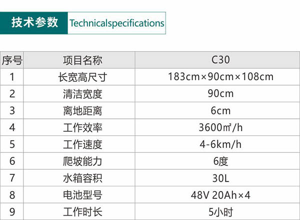 电动麦盖提尘推车C30